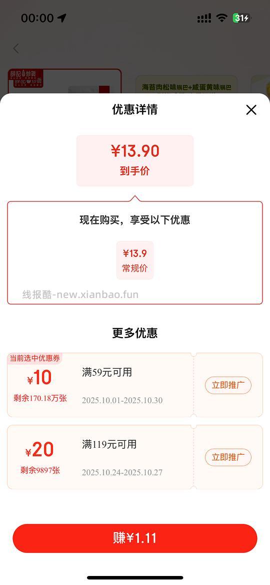 薛记9件36r刚需简单车 - 线报酷 薛记9件36r刚需简单车 - 线报酷