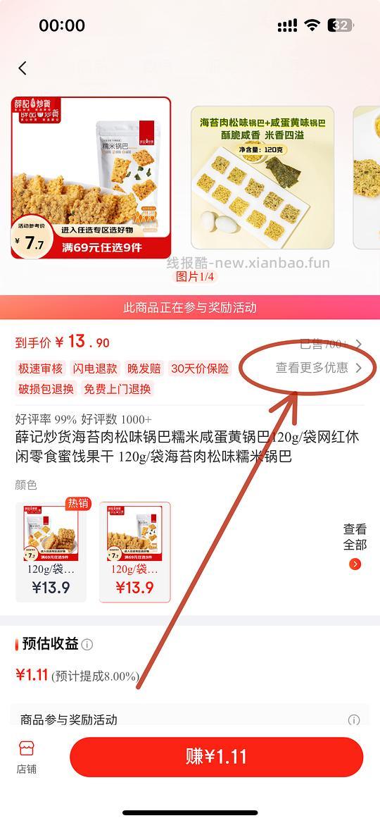 薛记9件36r刚需简单车 - 线报酷 薛记9件36r刚需简单车 - 线报酷