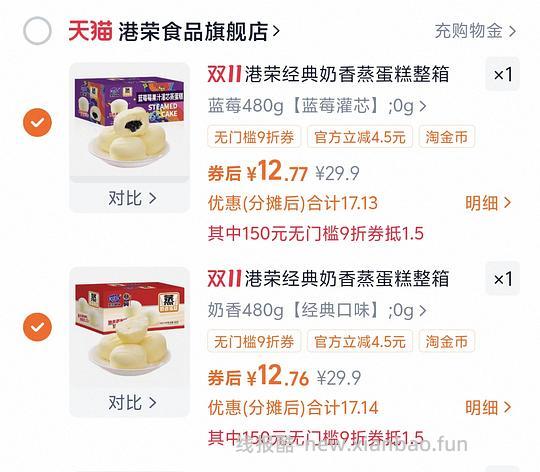 港荣蒸蛋糕480g,9r - 线报酷 港荣蒸蛋糕480g,9r - 线报酷