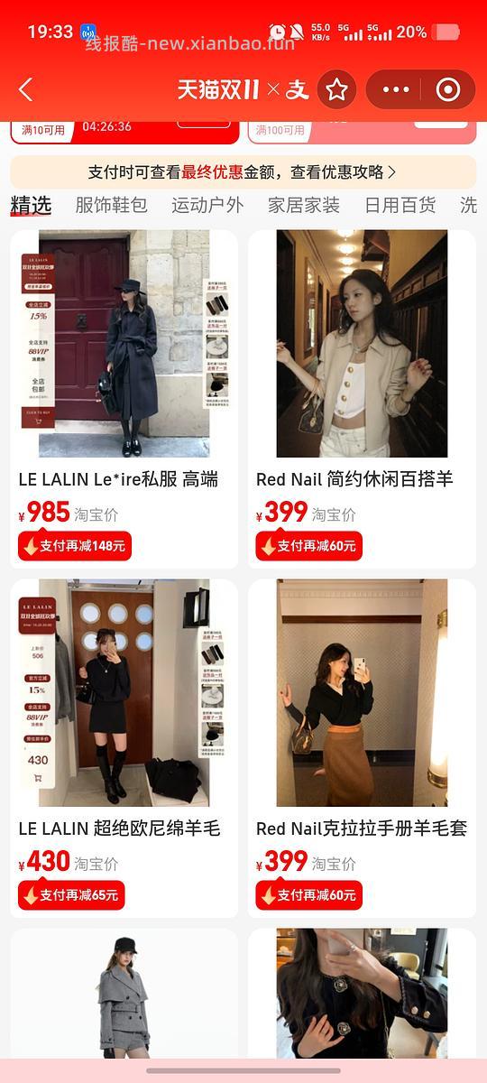 zfb搜惊喜市集有支付券 - 线报酷 zfb搜惊喜市集有支付券 - 线报酷