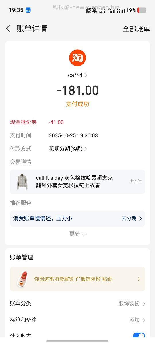 zfb搜惊喜市集有支付券 - 线报酷 zfb搜惊喜市集有支付券 - 线报酷