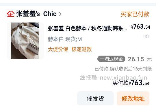 zfb搜惊喜市集有支付券 - 线报酷 zfb搜惊喜市集有支付券 - 线报酷