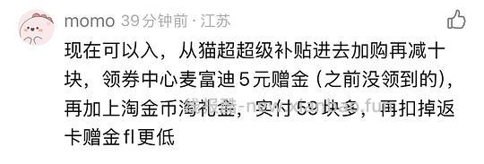 麦富迪营养森林超好价25r10kg(楼里姐妹提醒车回) - 线报酷 麦富迪营养森林超好价25r10kg(楼里姐妹提醒车回) - 线报酷
