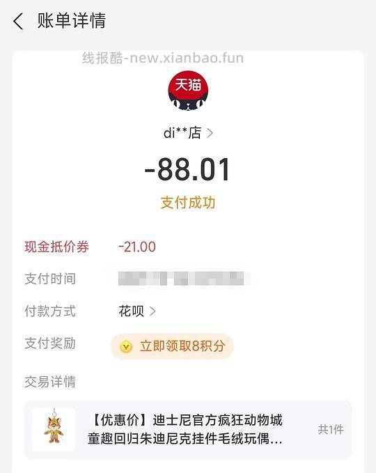 菜鸟红包与支付优惠美美叠加 - 线报酷 菜鸟红包与支付优惠美美叠加 - 线报酷