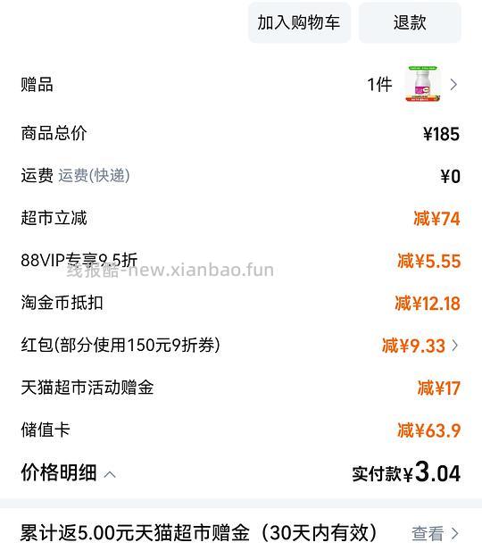 花费78买钙尔奇270+28粒 需套娃 - 线报酷 花费78买钙尔奇270+28粒 需套娃 - 线报酷