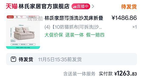 搞一个双十一装修家电楼 - 线报酷 搞一个双十一装修家电楼 - 线报酷