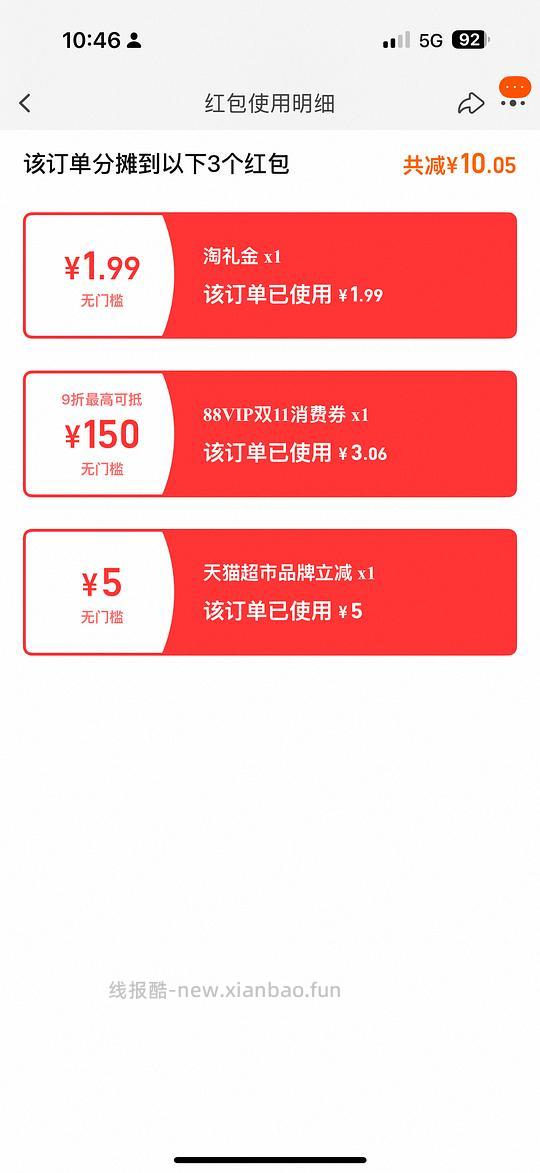 🚗走 立白洗衣液超好价💰19块/12斤 - 线报酷 🚗走 立白洗衣液超好价💰19块/12斤 - 线报酷