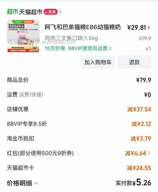 猫超猫猫用品好价 - 线报酷 猫超猫猫用品好价 - 线报酷