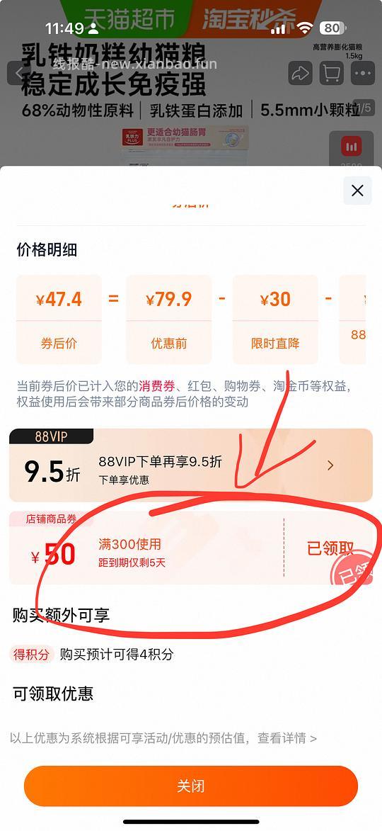 猫超猫猫用品好价 - 线报酷 猫超猫猫用品好价 - 线报酷