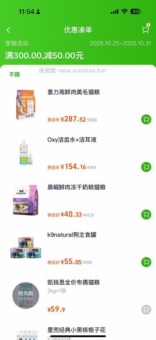 猫超猫猫用品好价 - 线报酷 猫超猫猫用品好价 - 线报酷