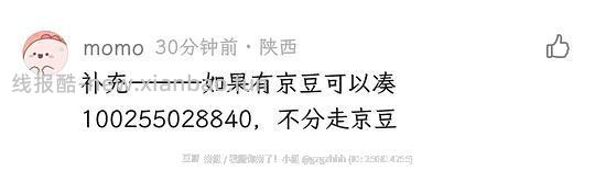 sinsin合集,我觉得好价! - 线报酷 sinsin合集,我觉得好价! - 线报酷