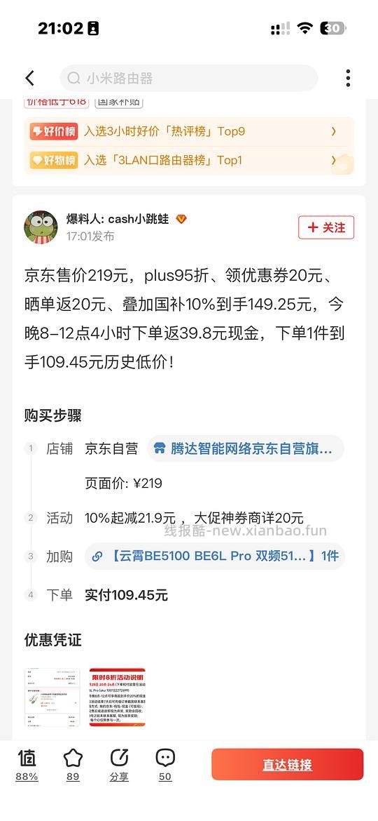 路由器车走 - 线报酷 路由器车走 - 线报酷