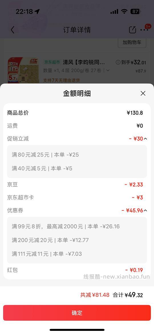 车走 均价小于1应该好价的清风金装卷纸抽纸 - 线报酷 车走 均价小于1应该好价的清风金装卷纸抽纸 - 线报酷