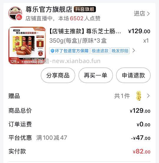 (二编 更低价了)尊乐烤肠52r 30根 - 线报酷 (二编 更低价了)尊乐烤肠52r 30根 - 线报酷