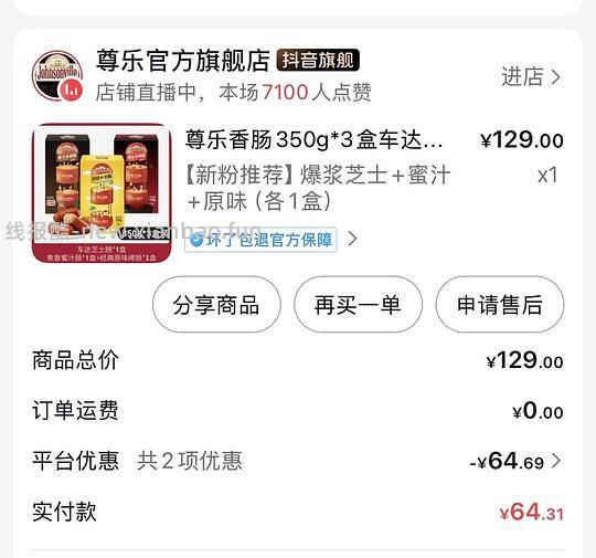 (二编 更低价了)尊乐烤肠52r 30根 - 线报酷 (二编 更低价了)尊乐烤肠52r 30根 - 线报酷