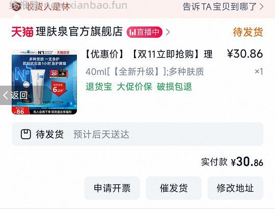 理肤泉b5面霜25,买一支不囤货!评论区最低21。 - 线报酷 理肤泉b5面霜25,买一支不囤货!评论区最低21。 - 线报酷