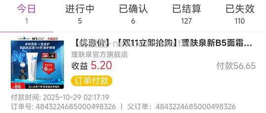 理肤泉b5面霜25,买一支不囤货!评论区最低21。 - 线报酷 理肤泉b5面霜25,买一支不囤货!评论区最低21。 - 线报酷