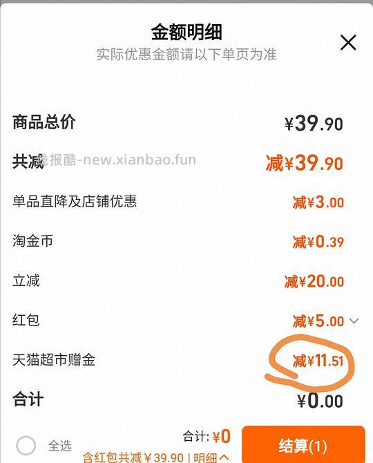 简单作业 厨邦特级生抽1.06kg*2瓶 11元 - 线报酷 简单作业 厨邦特级生抽1.06kg*2瓶 11元 - 线报酷