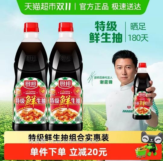 简单作业 厨邦特级生抽1.06kg*2瓶 11元 - 线报酷 简单作业 厨邦特级生抽1.06kg*2瓶 11元 - 线报酷