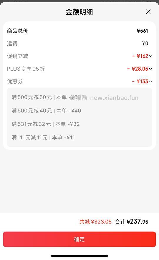 刚需铂钻金标237.95,紫标红标更便宜 - 线报酷 刚需铂钻金标237.95,紫标红标更便宜 - 线报酷