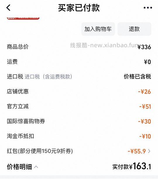 425gVE冻干136 - 线报酷 425gVE冻干136 - 线报酷