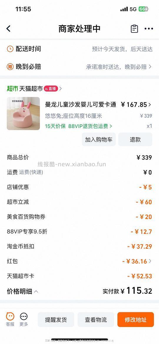 母婴 曼龙宝宝单人沙发151左右 - 线报酷 母婴 曼龙宝宝单人沙发151左右 - 线报酷