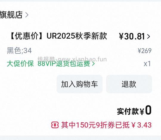 🚗跑 26r买ur男裤 - 线报酷 🚗跑 26r买ur男裤 - 线报酷