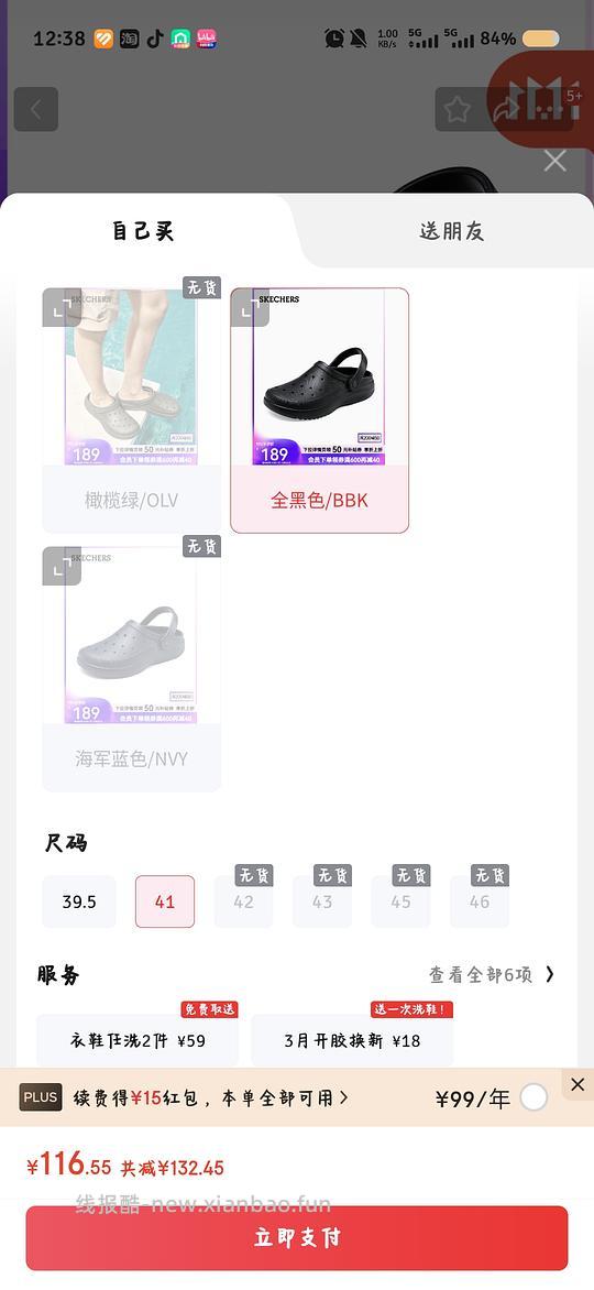 (今日无券,有需要可以蹲明天)斯凯奇男款洞洞鞋53r - 线报酷 (今日无券,有需要可以蹲明天)斯凯奇男款洞洞鞋53r - 线报酷