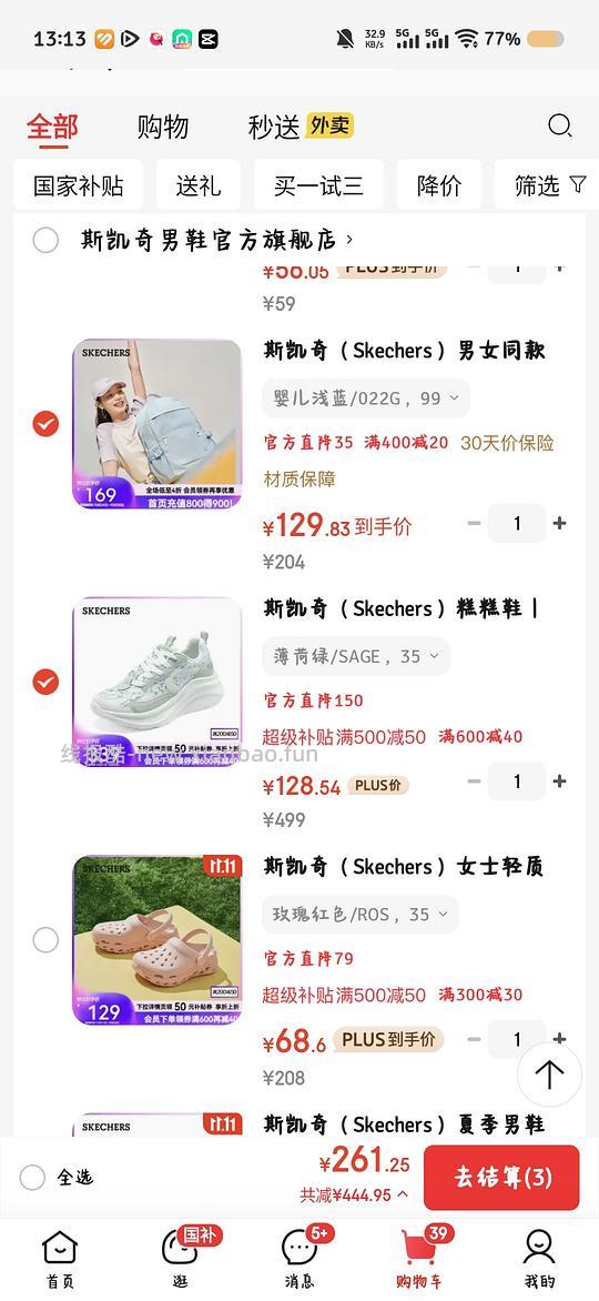 (今日无券,有需要可以蹲明天)斯凯奇男款洞洞鞋53r - 线报酷 (今日无券,有需要可以蹲明天)斯凯奇男款洞洞鞋53r - 线报酷