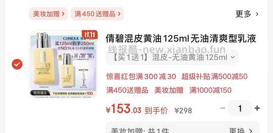 更新57一瓶!倩碧黄油72.5一瓶125ml - 线报酷 更新57一瓶!倩碧黄油72.5一瓶125ml - 线报酷
