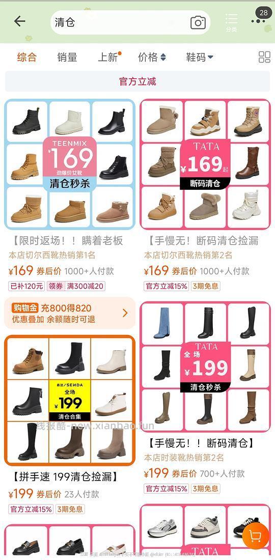 天美意/Tata靴子直接买169 - 线报酷 天美意/Tata靴子直接买169 - 线报酷