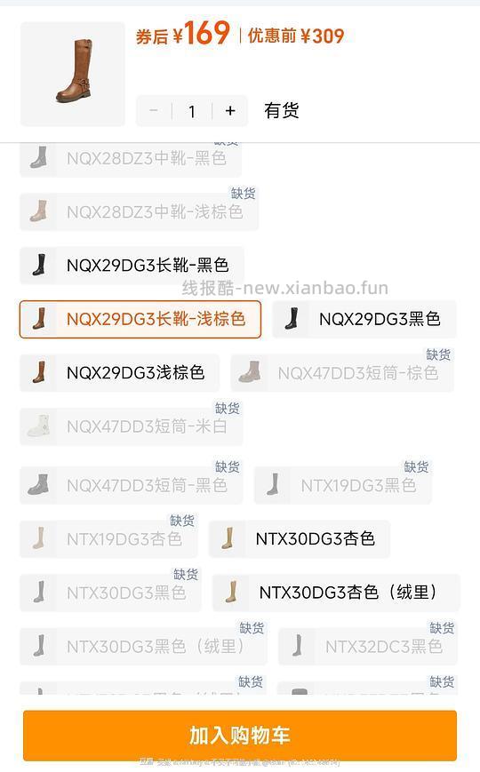 天美意/Tata靴子直接买169 - 线报酷 天美意/Tata靴子直接买169 - 线报酷