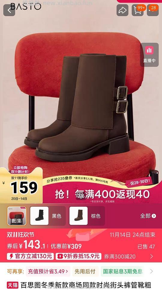 天美意/Tata靴子直接买169 - 线报酷 天美意/Tata靴子直接买169 - 线报酷