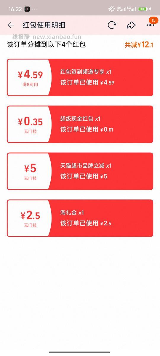 0入za洗面奶100g - 线报酷 0入za洗面奶100g - 线报酷