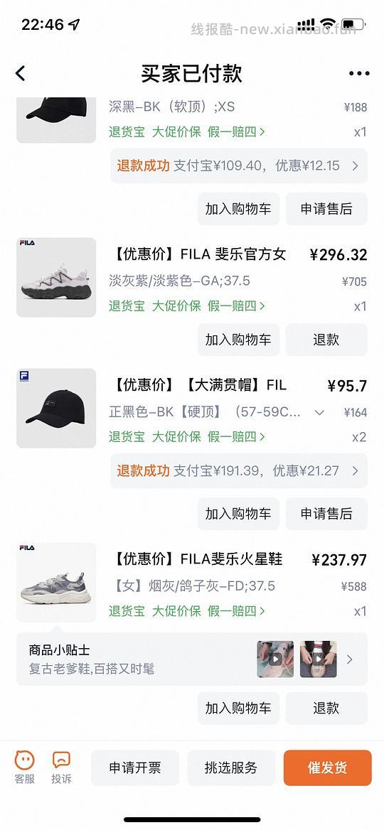 车走了斐乐火星不到200,猫爪6只要250左右 - 线报酷 车走了斐乐火星不到200,猫爪6只要250左右 - 线报酷