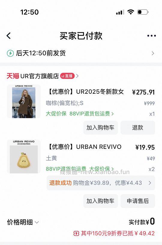 有2000-200的可买ur貌美大衣230入 - 线报酷 有2000-200的可买ur貌美大衣230入 - 线报酷