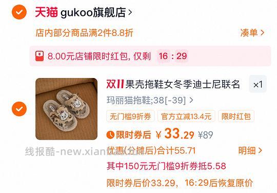 果壳貌美玛丽猫拖鞋💰30 - 线报酷 果壳貌美玛丽猫拖鞋💰30 - 线报酷