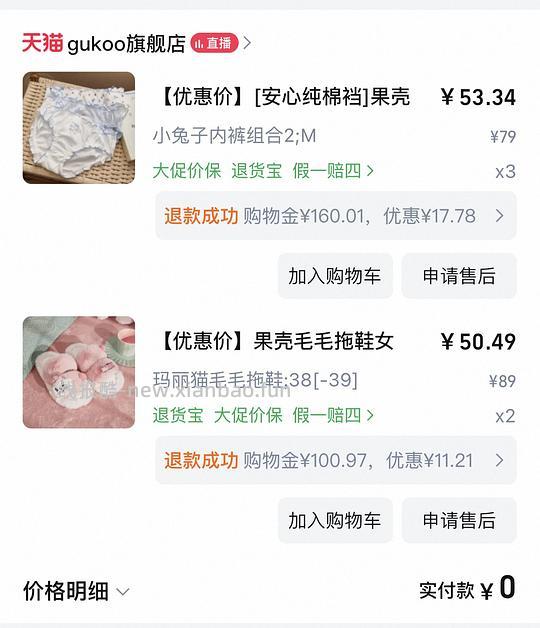 果壳貌美玛丽猫拖鞋💰30 - 线报酷 果壳貌美玛丽猫拖鞋💰30 - 线报酷