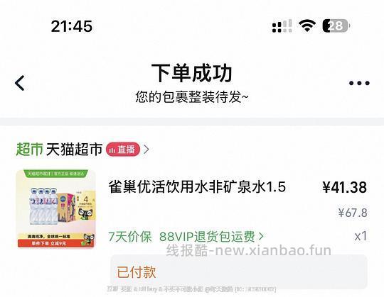 简单作业雀巢饮用水34r共36L - 线报酷 简单作业雀巢饮用水34r共36L - 线报酷