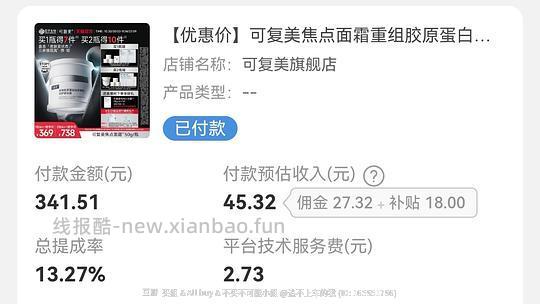 可复美焦点面霜95g196r - 线报酷 可复美焦点面霜95g196r - 线报酷