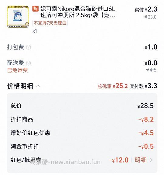 妮可露猫砂2.5~4.5/袋 - 线报酷 妮可露猫砂2.5~4.5/袋 - 线报酷