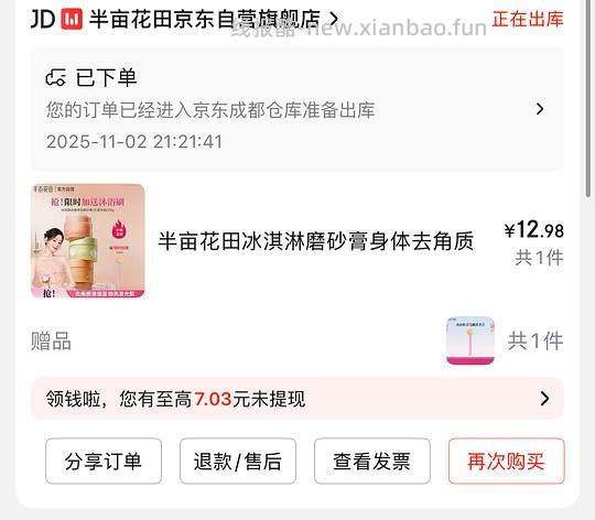 半亩花田磨砂膏13 - 线报酷 半亩花田磨砂膏13 - 线报酷