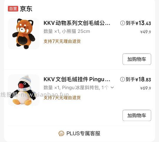 13买小熊猫,18买pingu冰屋包)let's 30以下买pingu大号向日葵抱枕 - 线报酷 13买小熊猫,18买pingu冰屋包)let's 30以下买pingu大号向日葵抱枕 - 线报酷