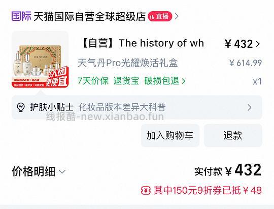 简单车 后 天气丹7件套到手432 - 线报酷 简单车 后 天气丹7件套到手432 - 线报酷