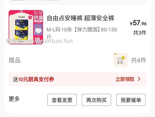 (🚗走,好像不返卡了)自由点安睡裤30条1r左右 - 线报酷 (🚗走,好像不返卡了)自由点安睡裤30条1r左右 - 线报酷