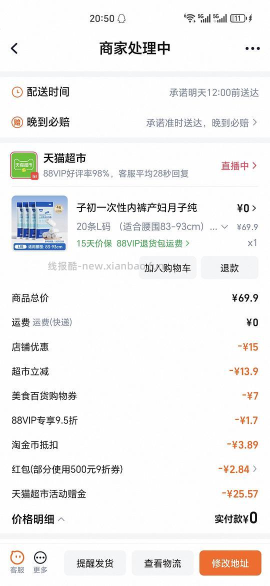 子初内裤1.18一条,微解套猫超 - 线报酷 子初内裤1.18一条,微解套猫超 - 线报酷