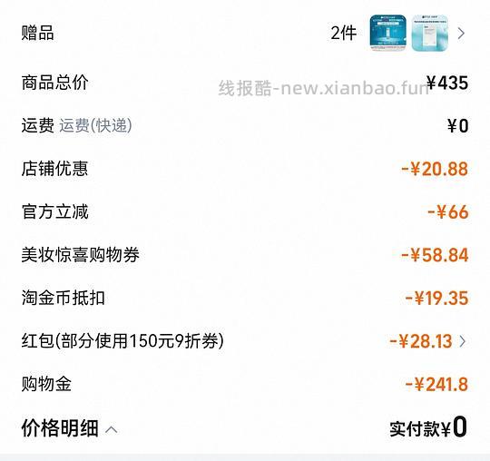 可复美胶原棒次抛46个+面膜6片=153元 - 线报酷 可复美胶原棒次抛46个+面膜6片=153元 - 线报酷