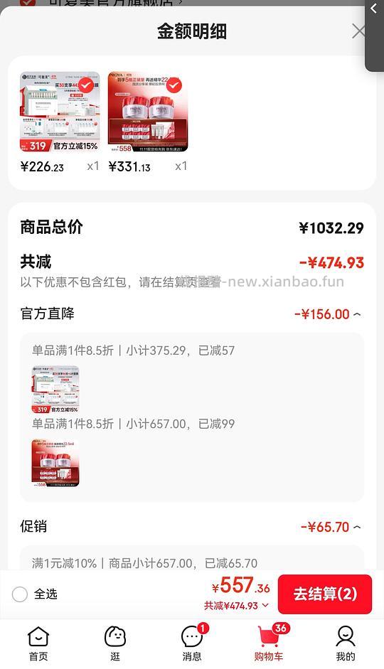 红宝石面霜也许好价 - 线报酷 红宝石面霜也许好价 - 线报酷