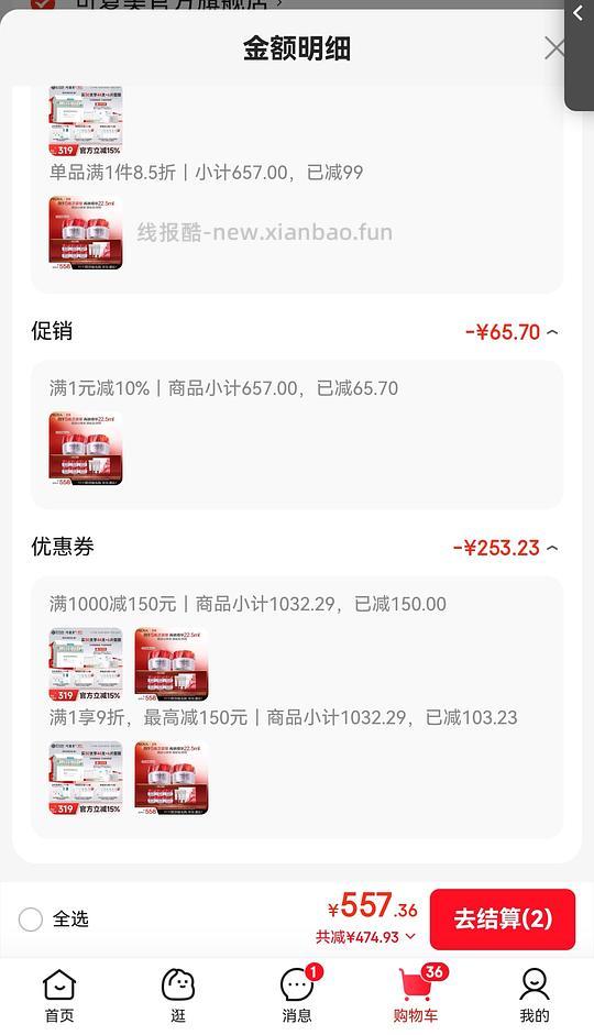 红宝石面霜也许好价 - 线报酷 红宝石面霜也许好价 - 线报酷