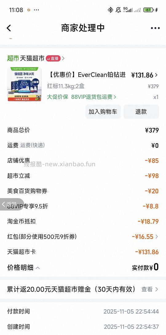 铂钻猫砂2盒(每盒11.3kg/10L ) 付款131.86-反卡20-返利6=105.86(介意套娃的慎重)我自己感觉好像是好价 - 线报酷 铂钻猫砂2盒(每盒11.3kg/10L ) 付款131.86-反卡20-返利6=105.86(介意套娃的慎重)我自己感觉好像是好价 - 线报酷